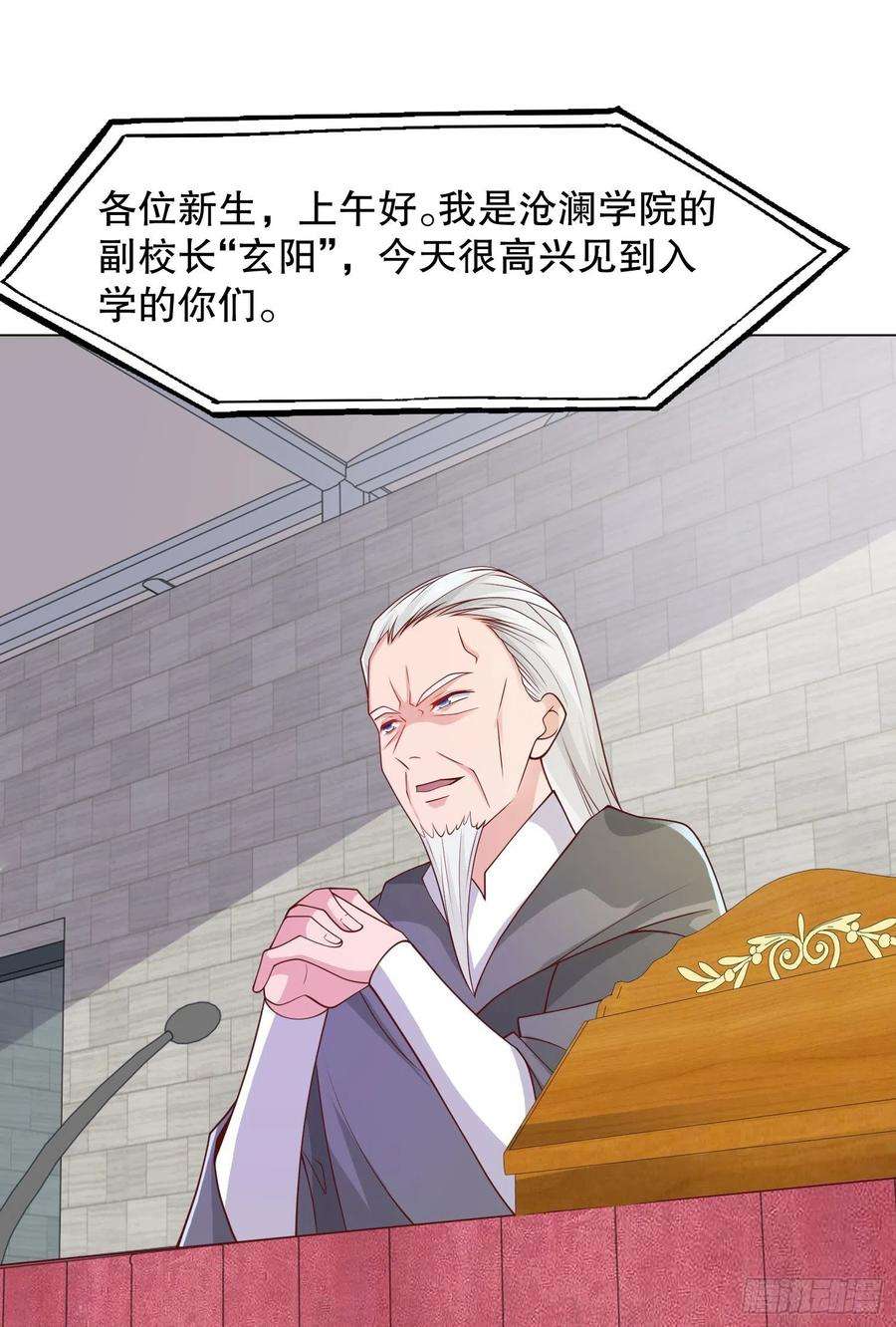 开局吻上裂口女8话 在座的各位都是垃圾