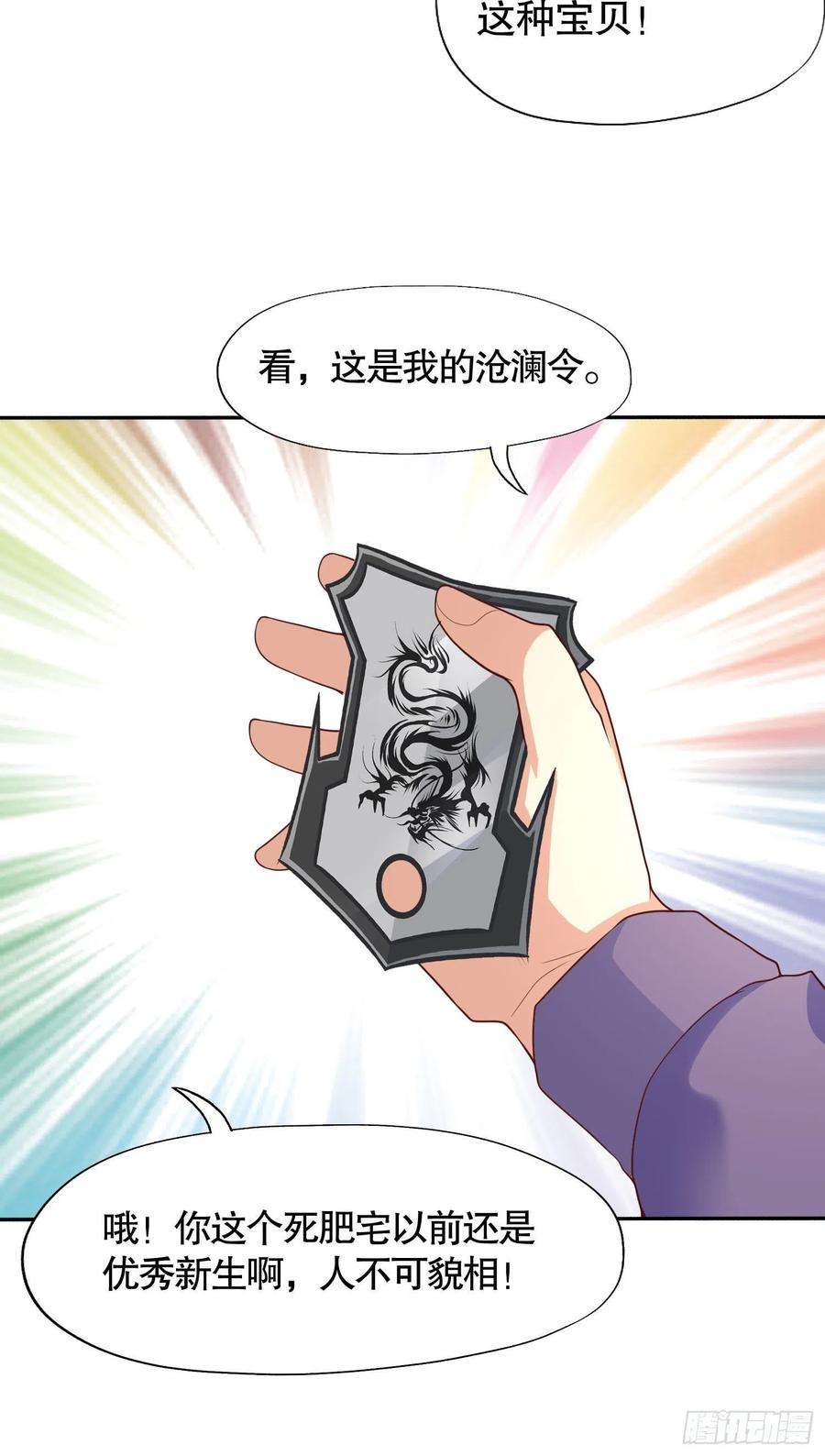 开局吻上裂口女8话 在座的各位都是垃圾