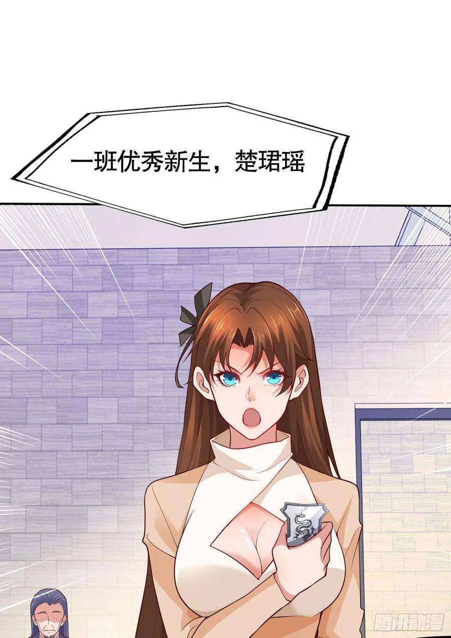开局吻上裂口女8话 在座的各位都是垃圾