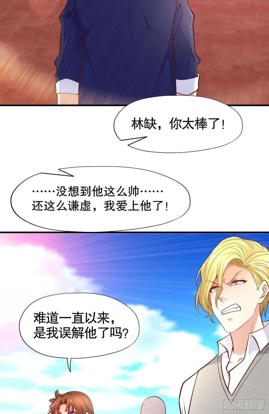 开局吻上裂口女8话 在座的各位都是垃圾