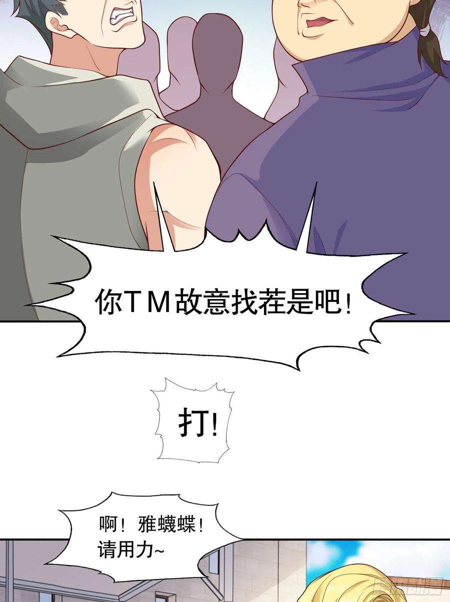 开局吻上裂口女8话 在座的各位都是垃圾