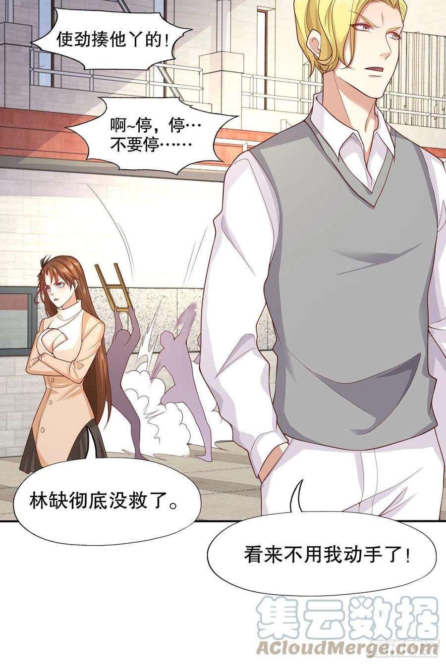 开局吻上裂口女8话 在座的各位都是垃圾