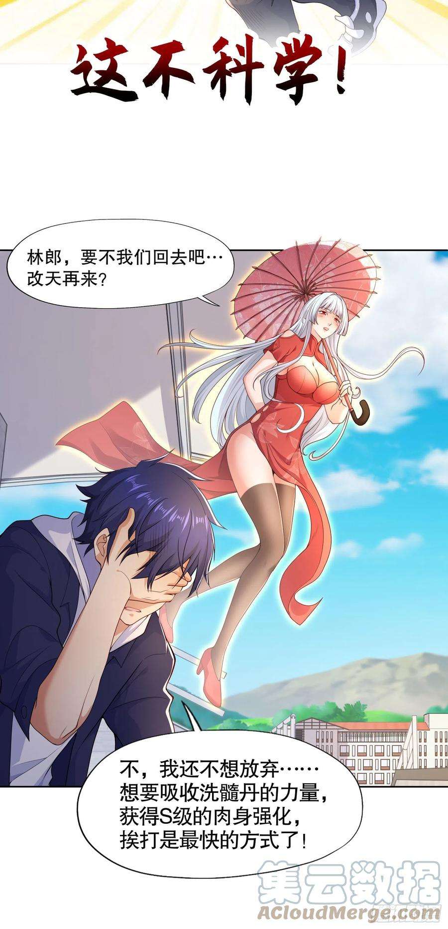 开局吻上裂口女9话 唐琳的魔鬼训练