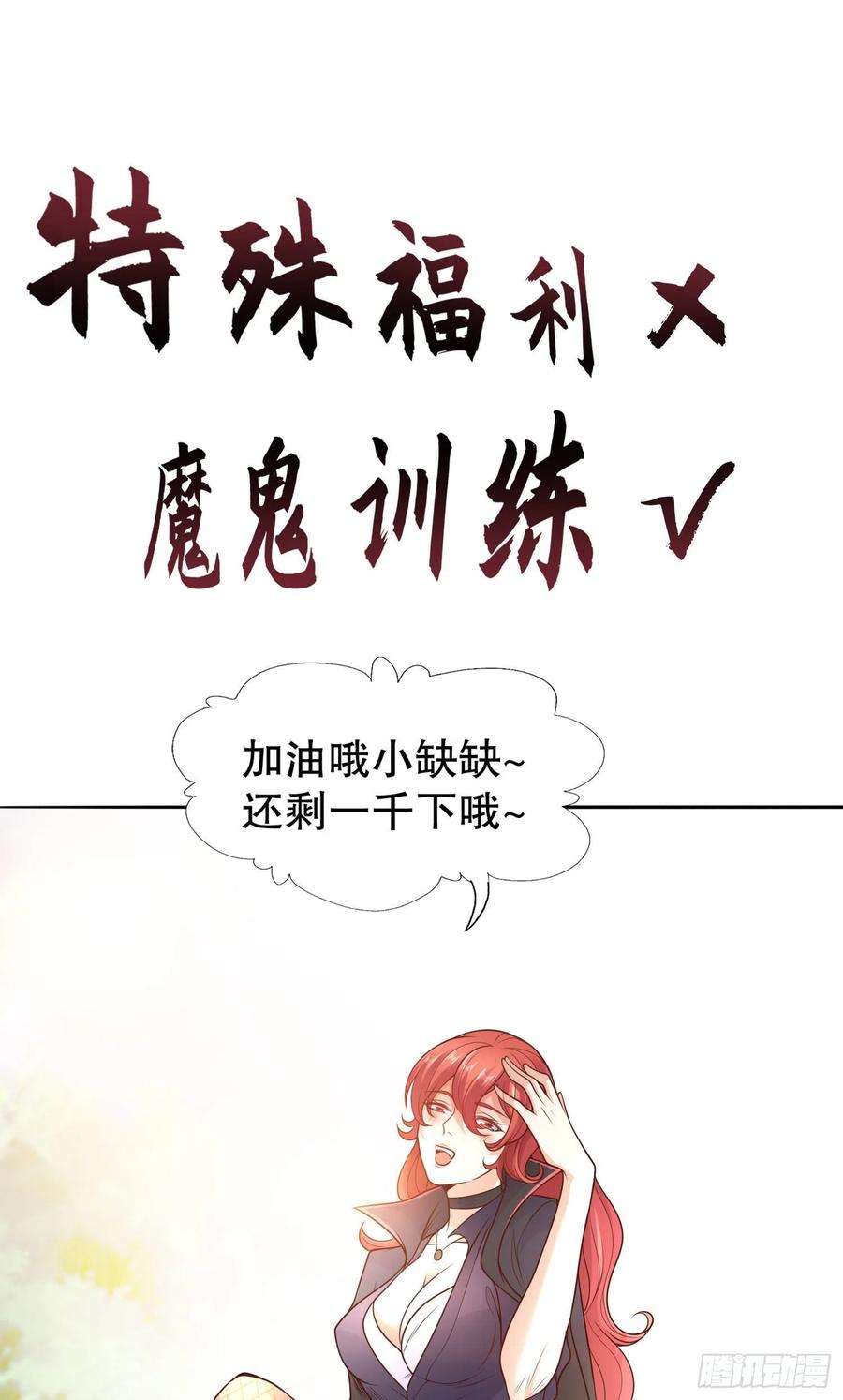 开局吻上裂口女9话 唐琳的魔鬼训练