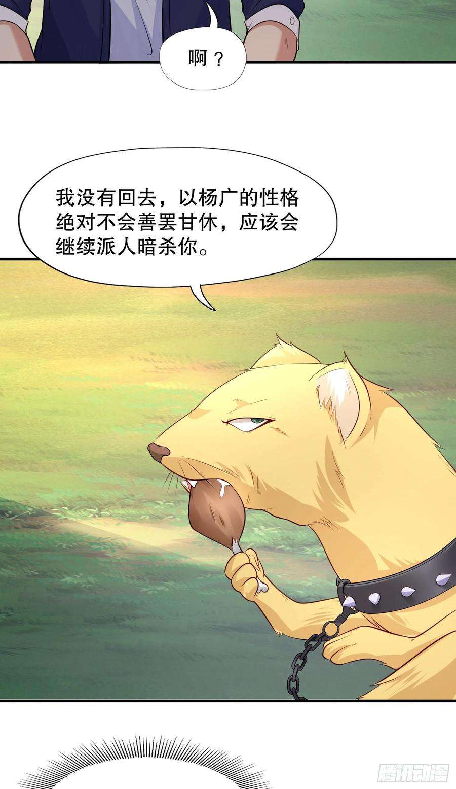 开局吻上裂口女10话 这个灵泉好大
