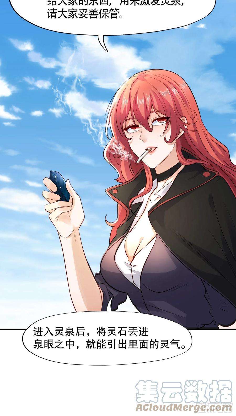 开局吻上裂口女10话 这个灵泉好大
