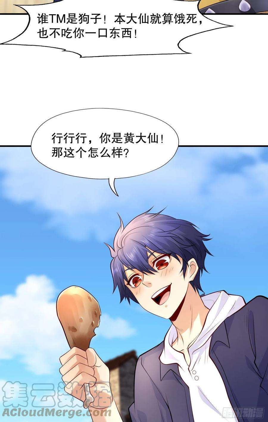 开局吻上裂口女10话 这个灵泉好大