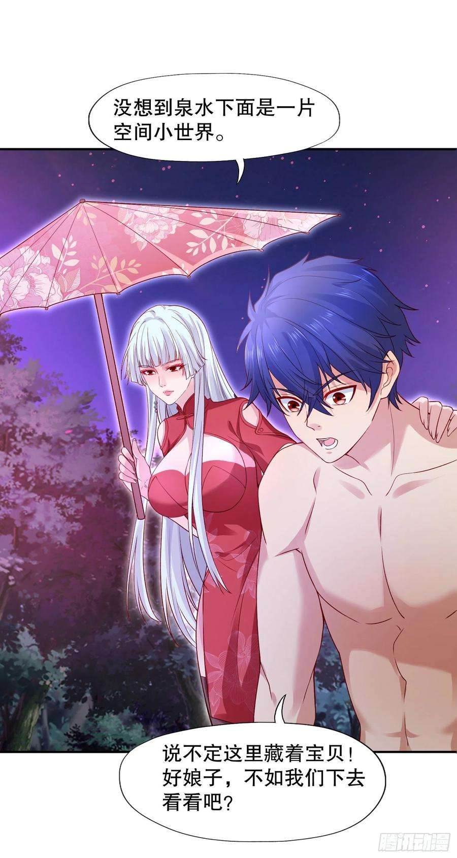 开局吻上裂口女11话 觉醒S级肉身！