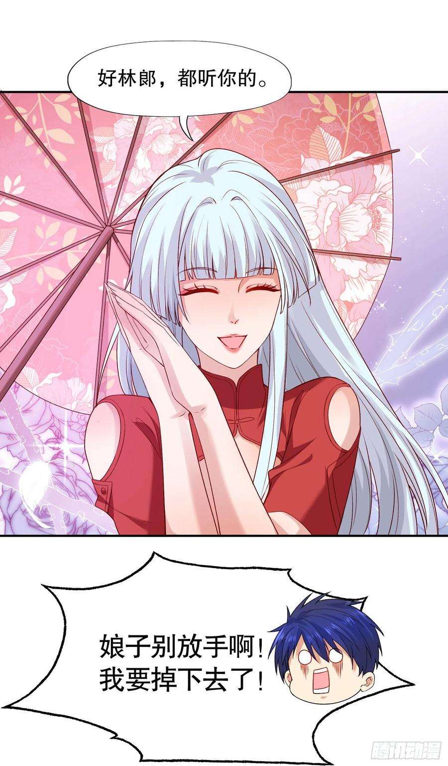 开局吻上裂口女11话 觉醒S级肉身！