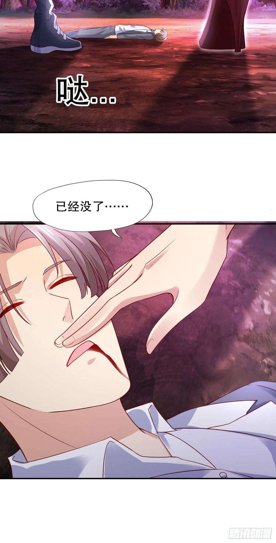 开局吻上裂口女11话 觉醒S级肉身！