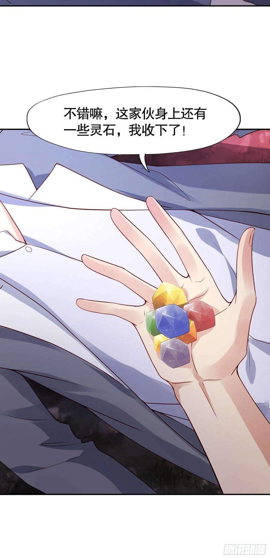 开局吻上裂口女11话 觉醒S级肉身！