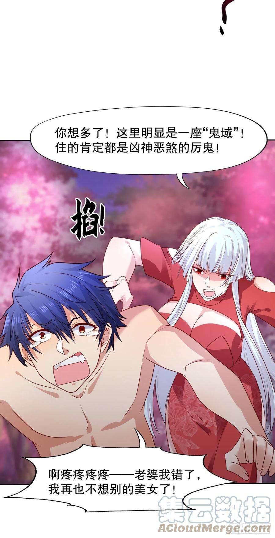 开局吻上裂口女11话 觉醒S级肉身！