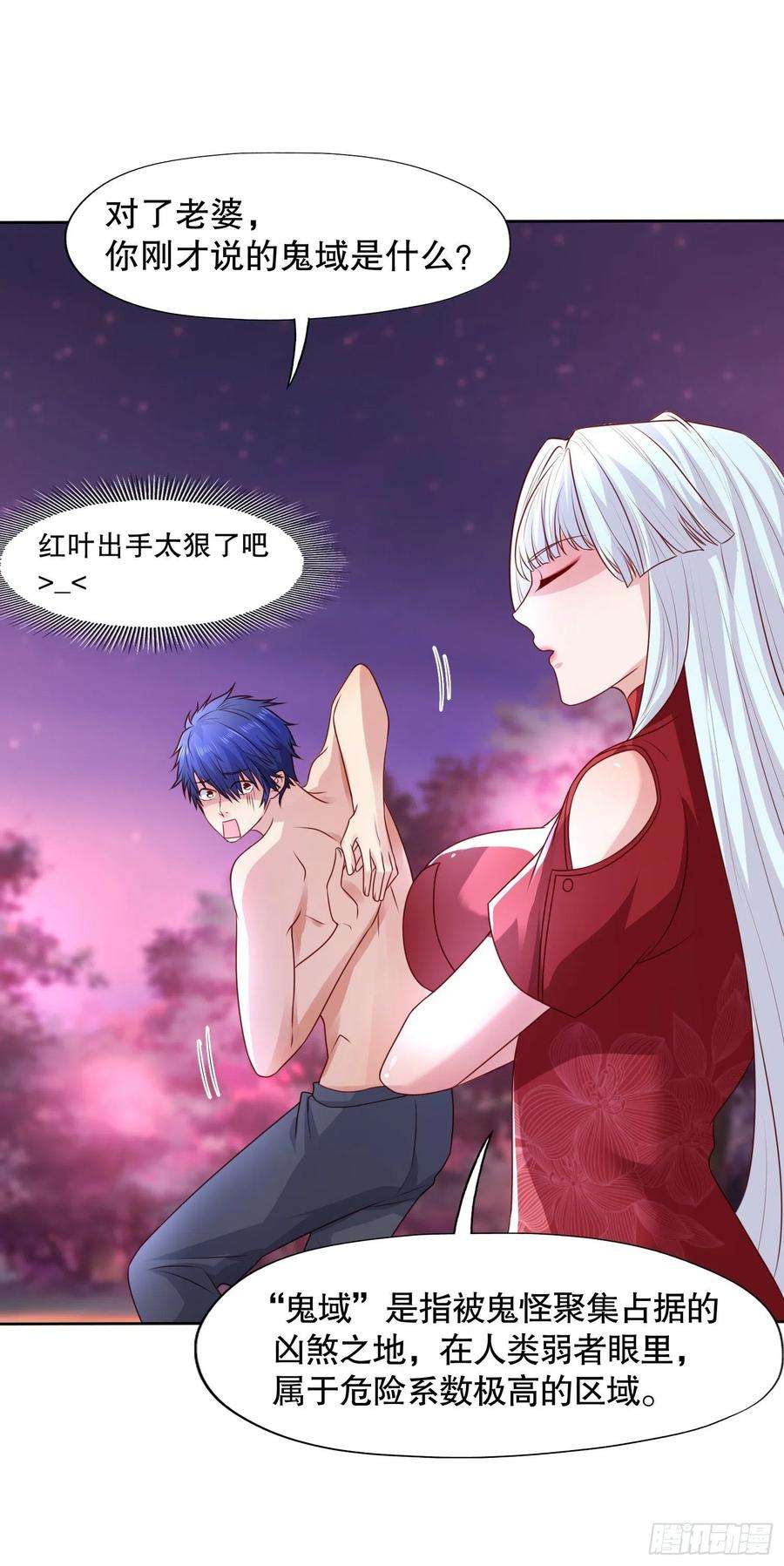 开局吻上裂口女11话 觉醒S级肉身！