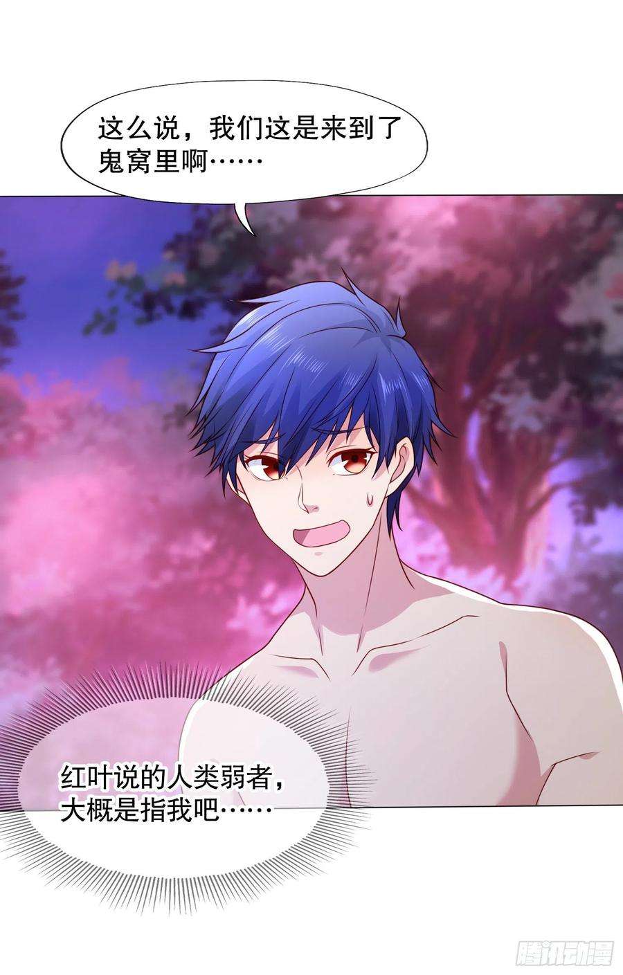 开局吻上裂口女11话 觉醒S级肉身！