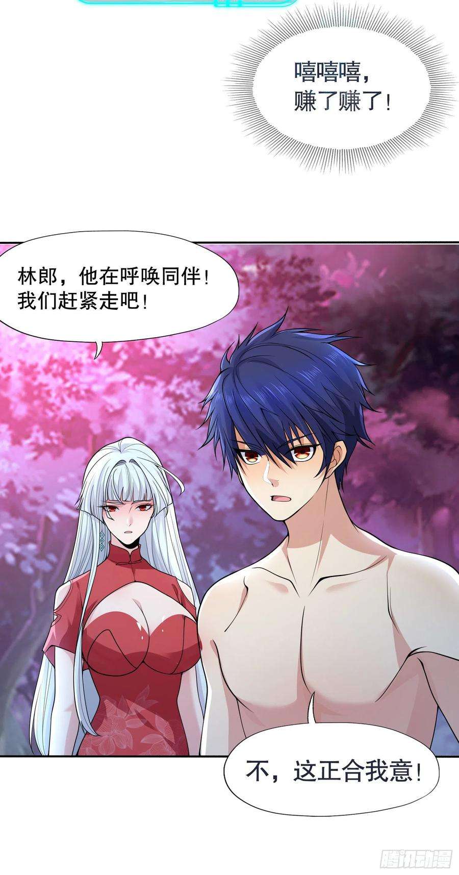 开局吻上裂口女11话 觉醒S级肉身！