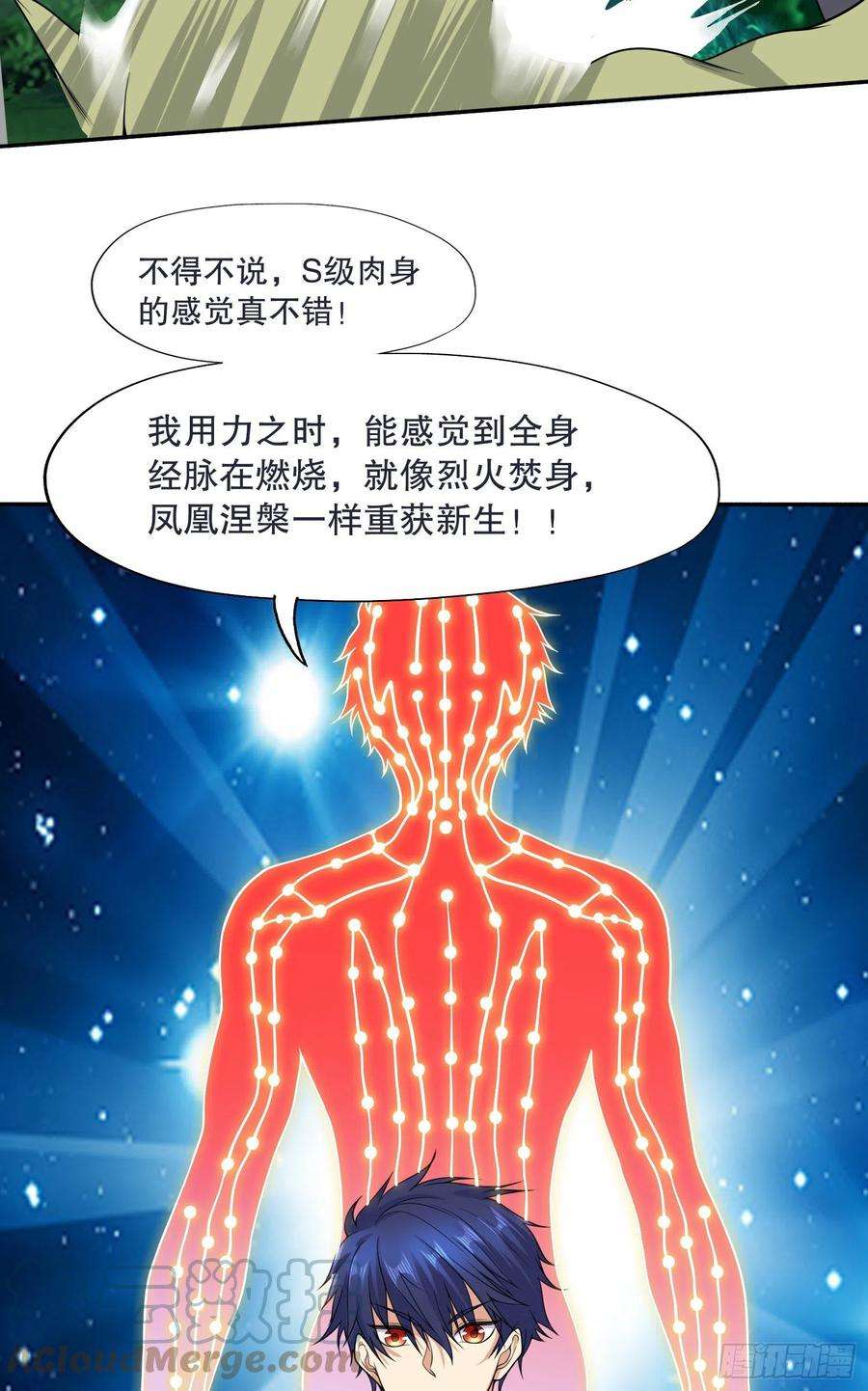 开局吻上裂口女11话 觉醒S级肉身！