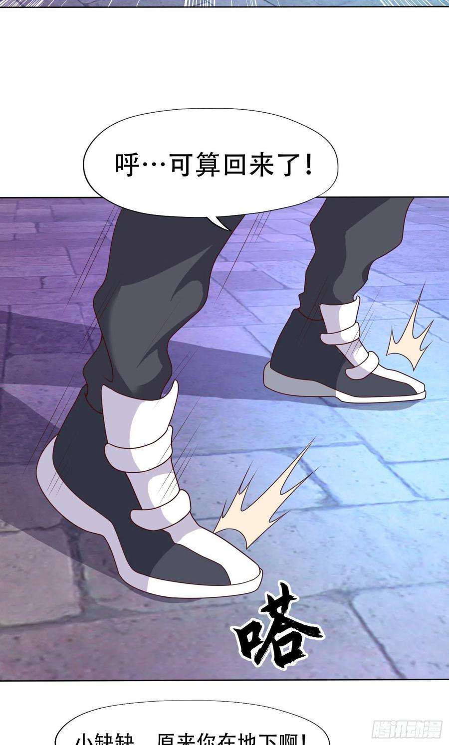 开局吻上裂口女11话 觉醒S级肉身！