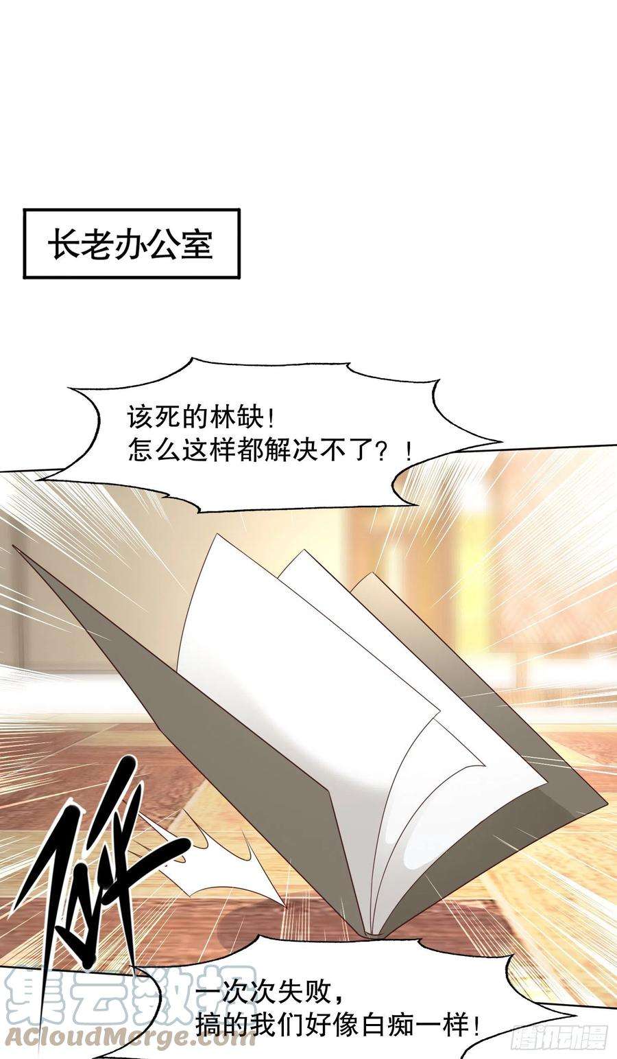 开局吻上裂口女12话 暴力开盲盒