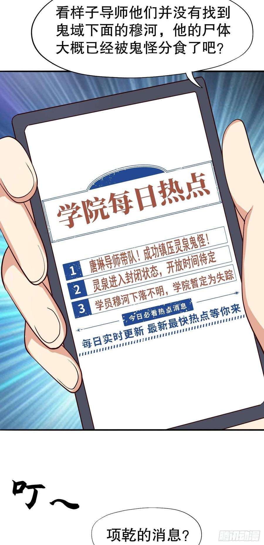 开局吻上裂口女12话 暴力开盲盒