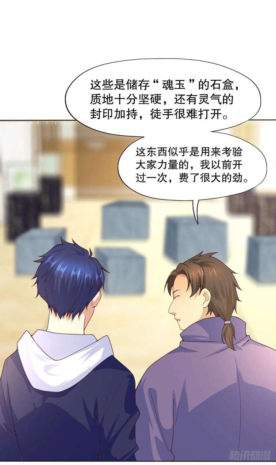 开局吻上裂口女12话 暴力开盲盒