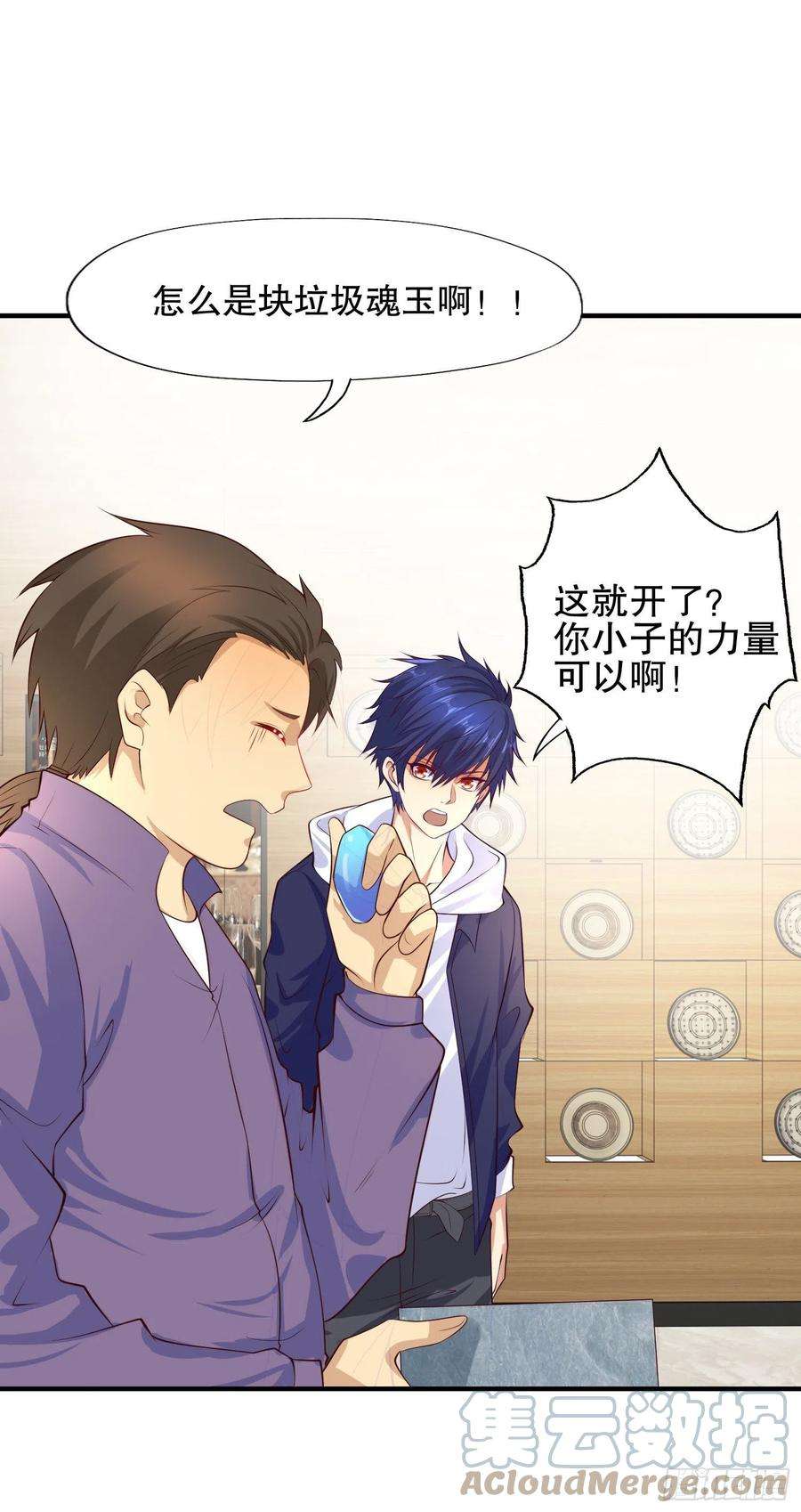 开局吻上裂口女12话 暴力开盲盒