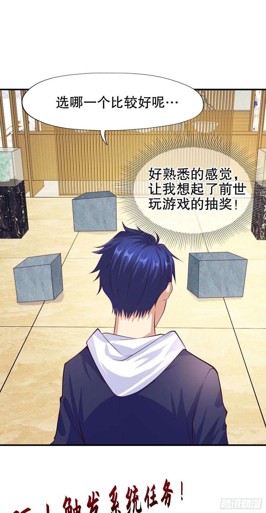开局吻上裂口女12话 暴力开盲盒