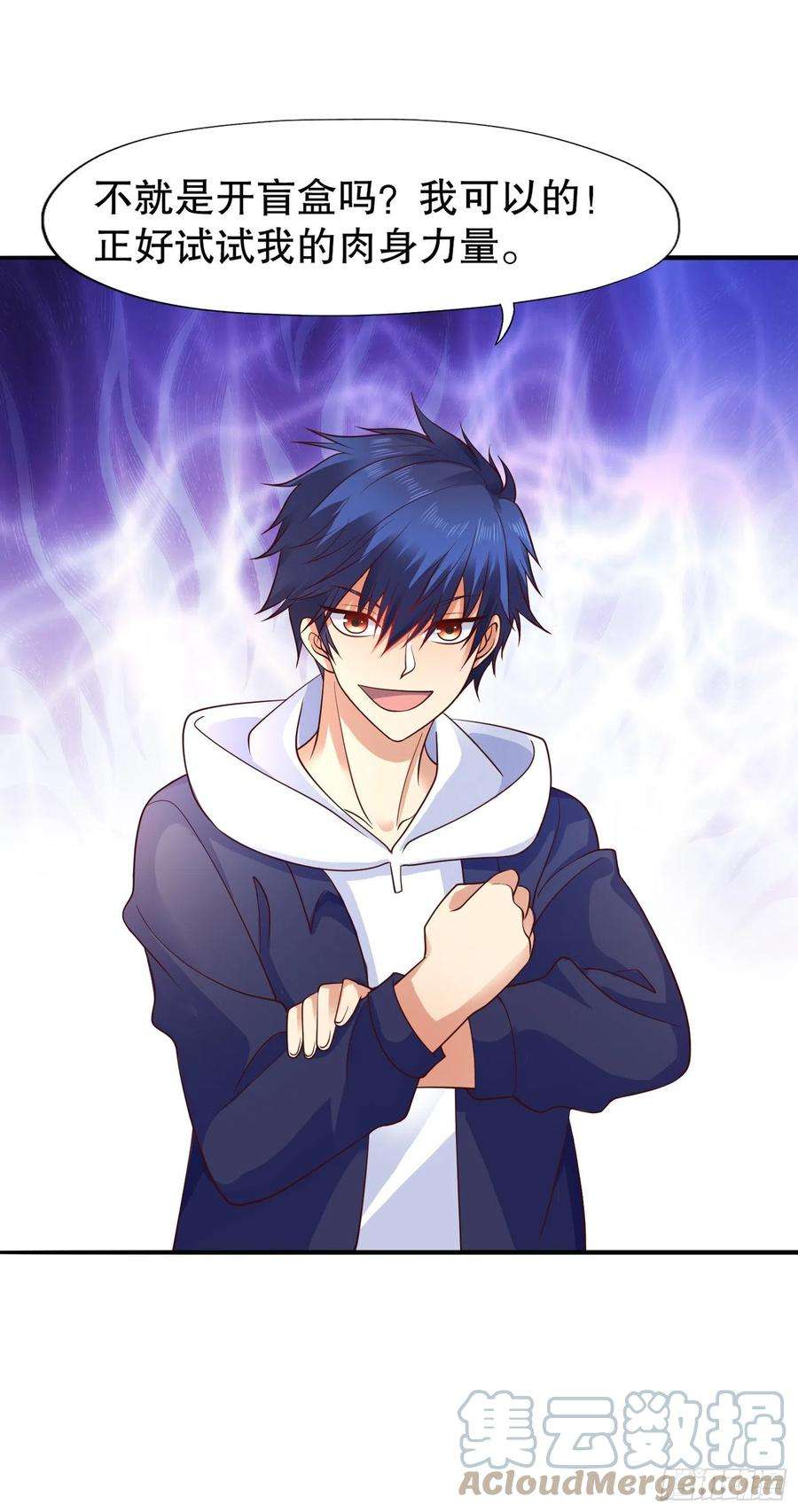 开局吻上裂口女12话 暴力开盲盒