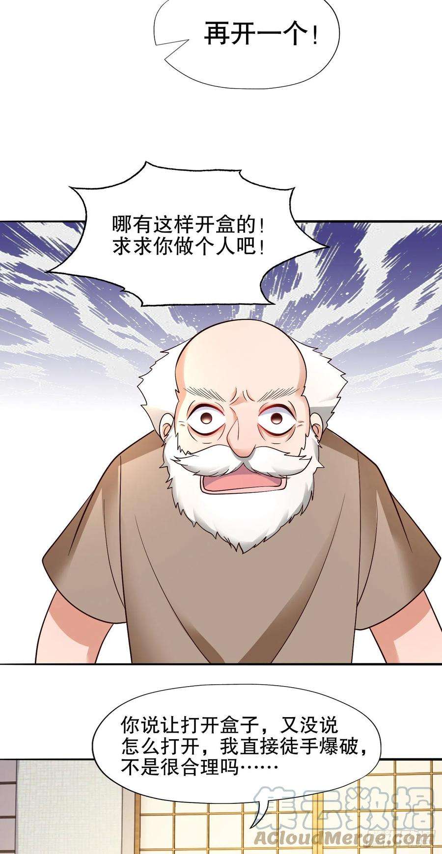 开局吻上裂口女12话 暴力开盲盒
