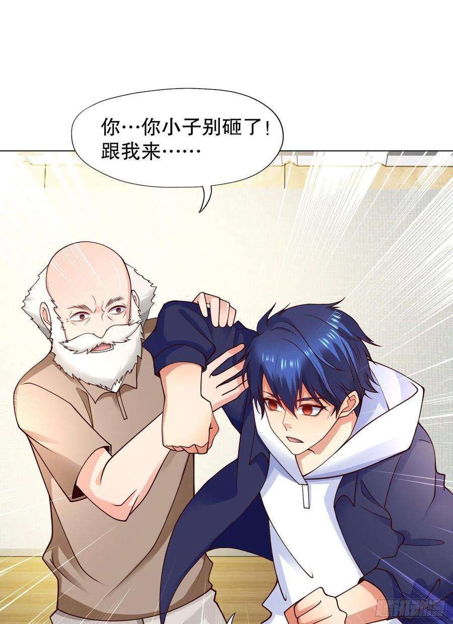 开局吻上裂口女12话 暴力开盲盒