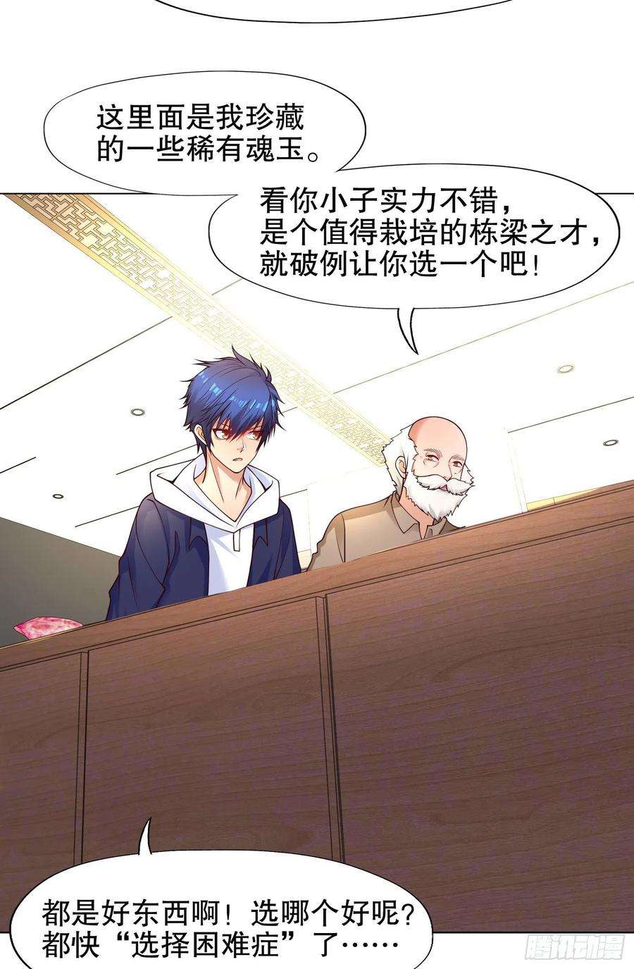 开局吻上裂口女12话 暴力开盲盒