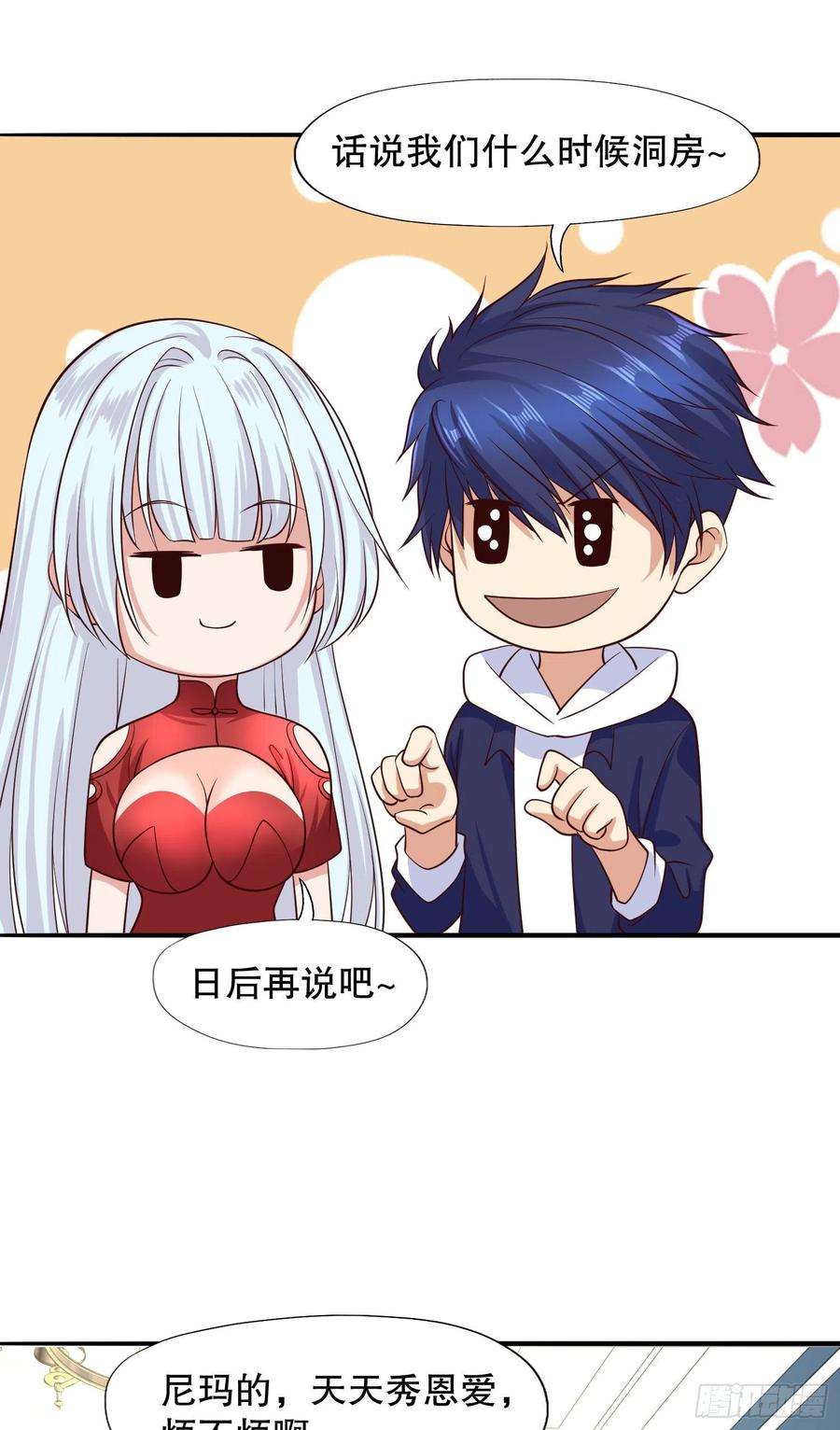 开局吻上裂口女12话 暴力开盲盒