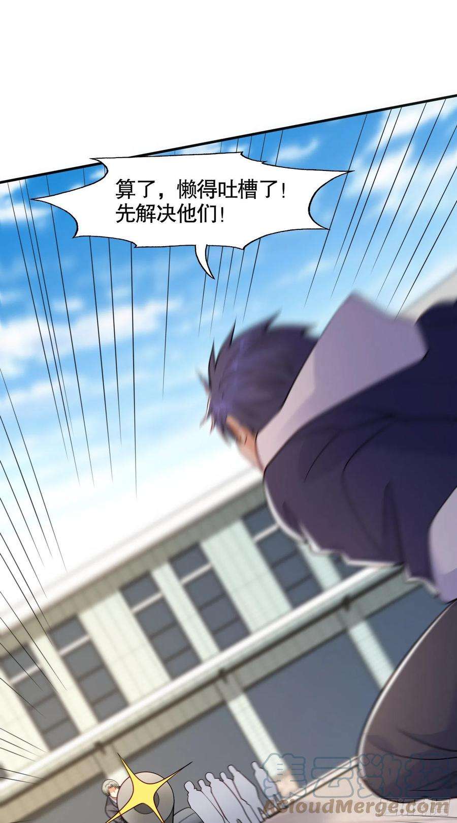 开局吻上裂口女13话 炎拳VS意大利炮