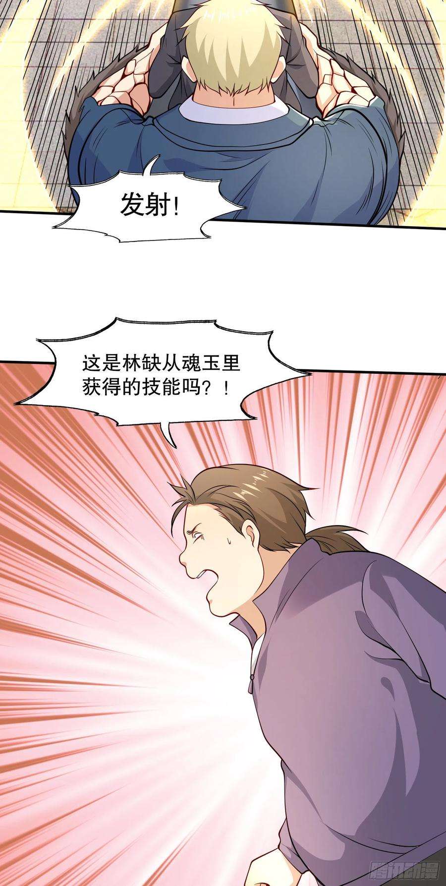 开局吻上裂口女13话 炎拳VS意大利炮