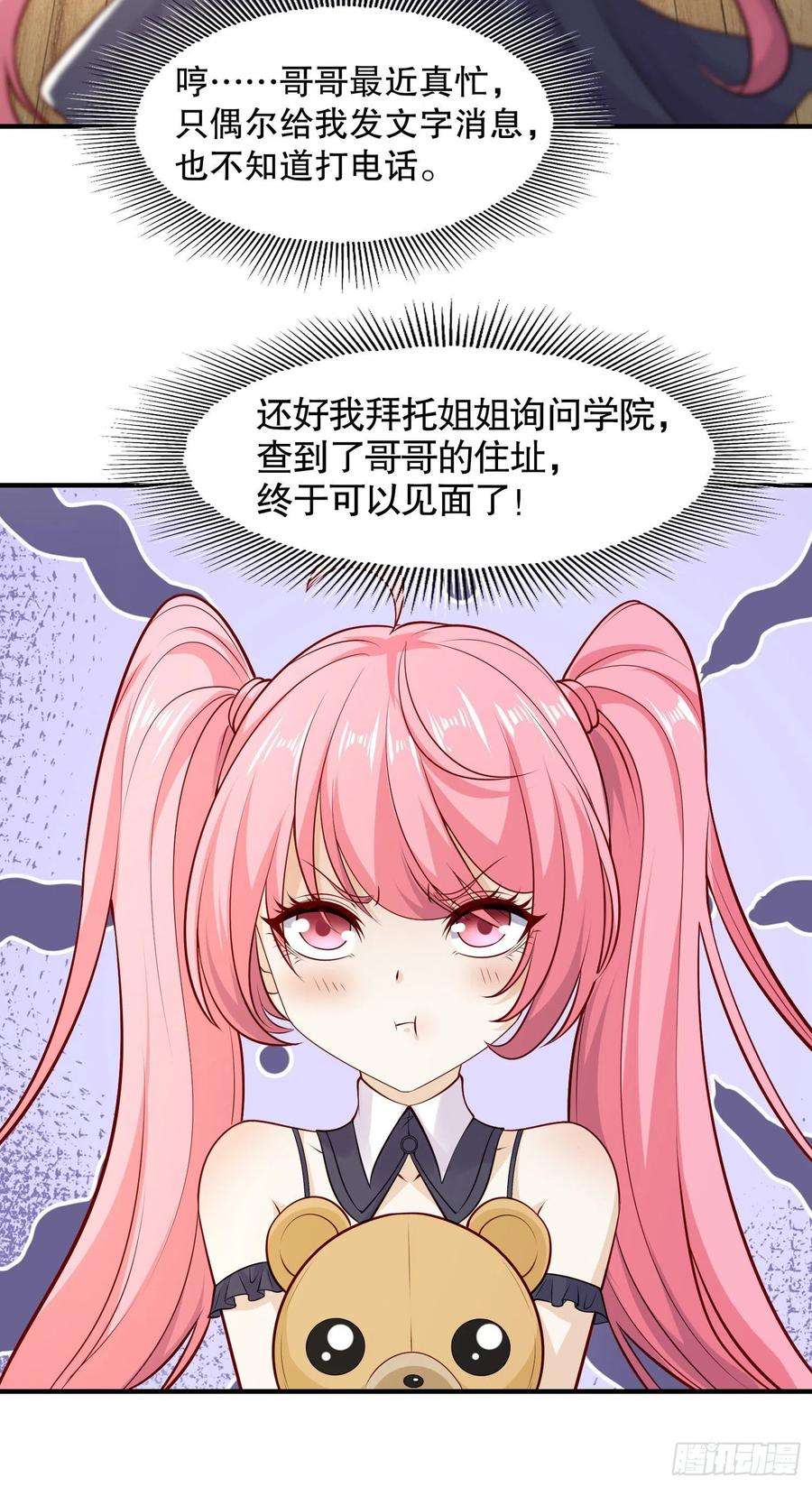 开局吻上裂口女13话 炎拳VS意大利炮