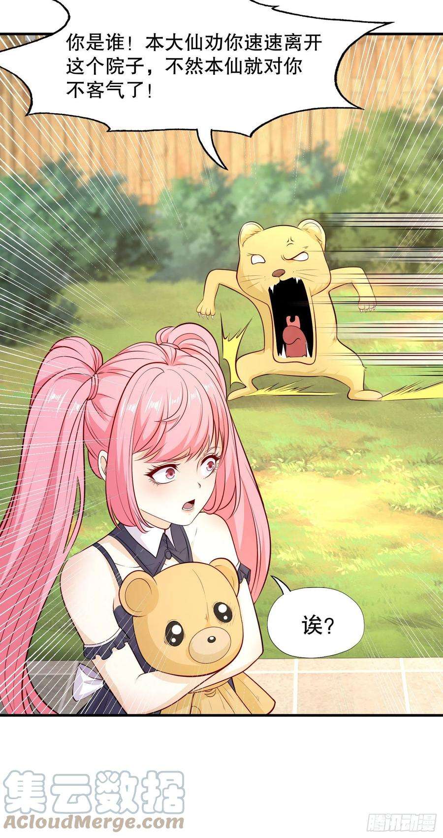 开局吻上裂口女13话 炎拳VS意大利炮