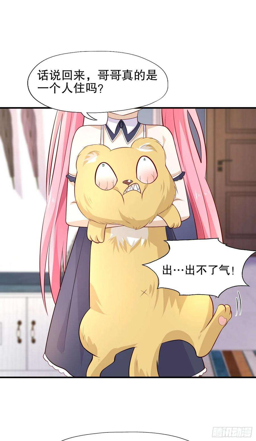开局吻上裂口女14话 林缺的一家四口
