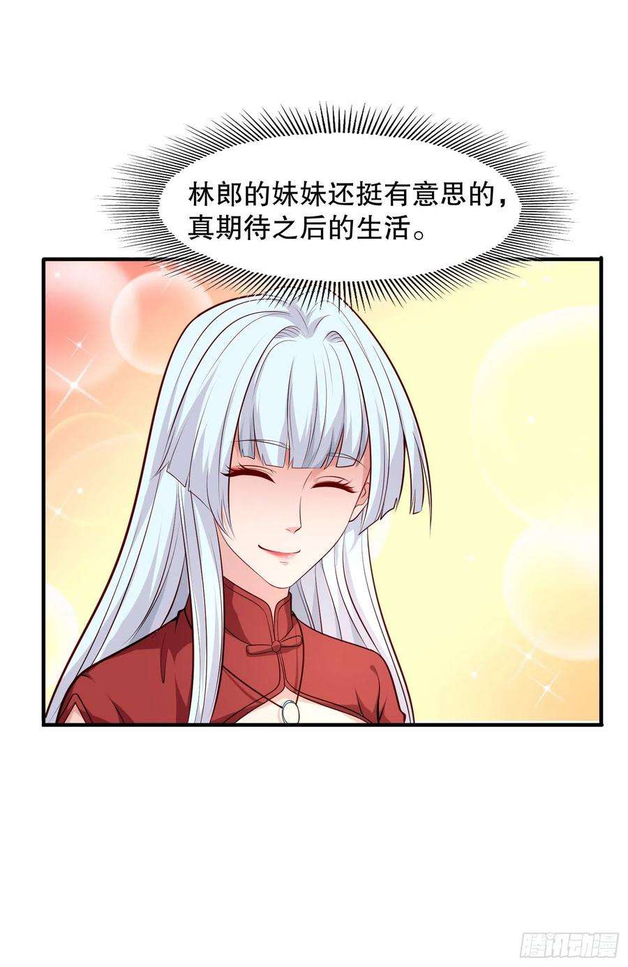 开局吻上裂口女14话 林缺的一家四口