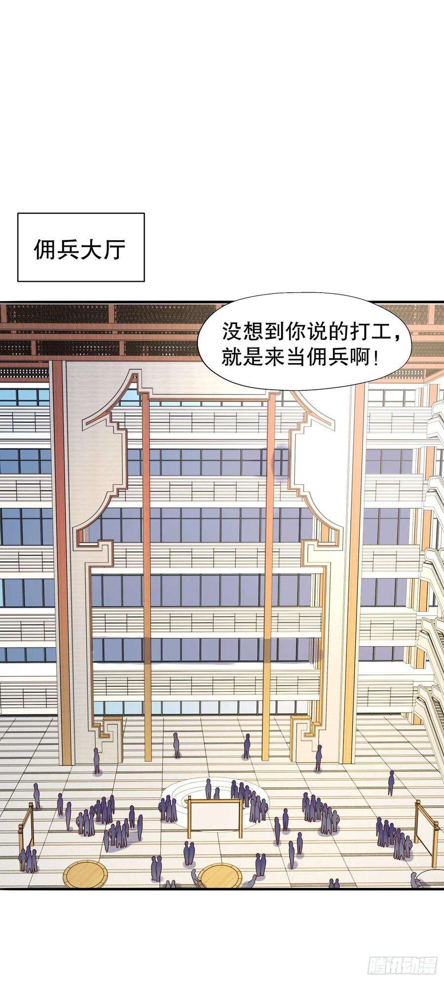 开局吻上裂口女14话 林缺的一家四口