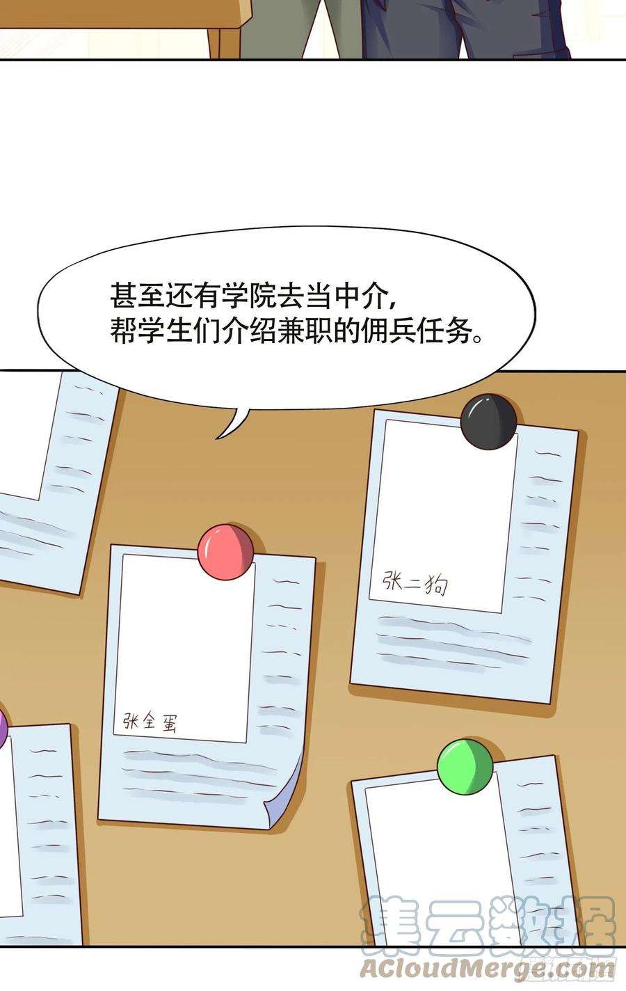 开局吻上裂口女14话 林缺的一家四口