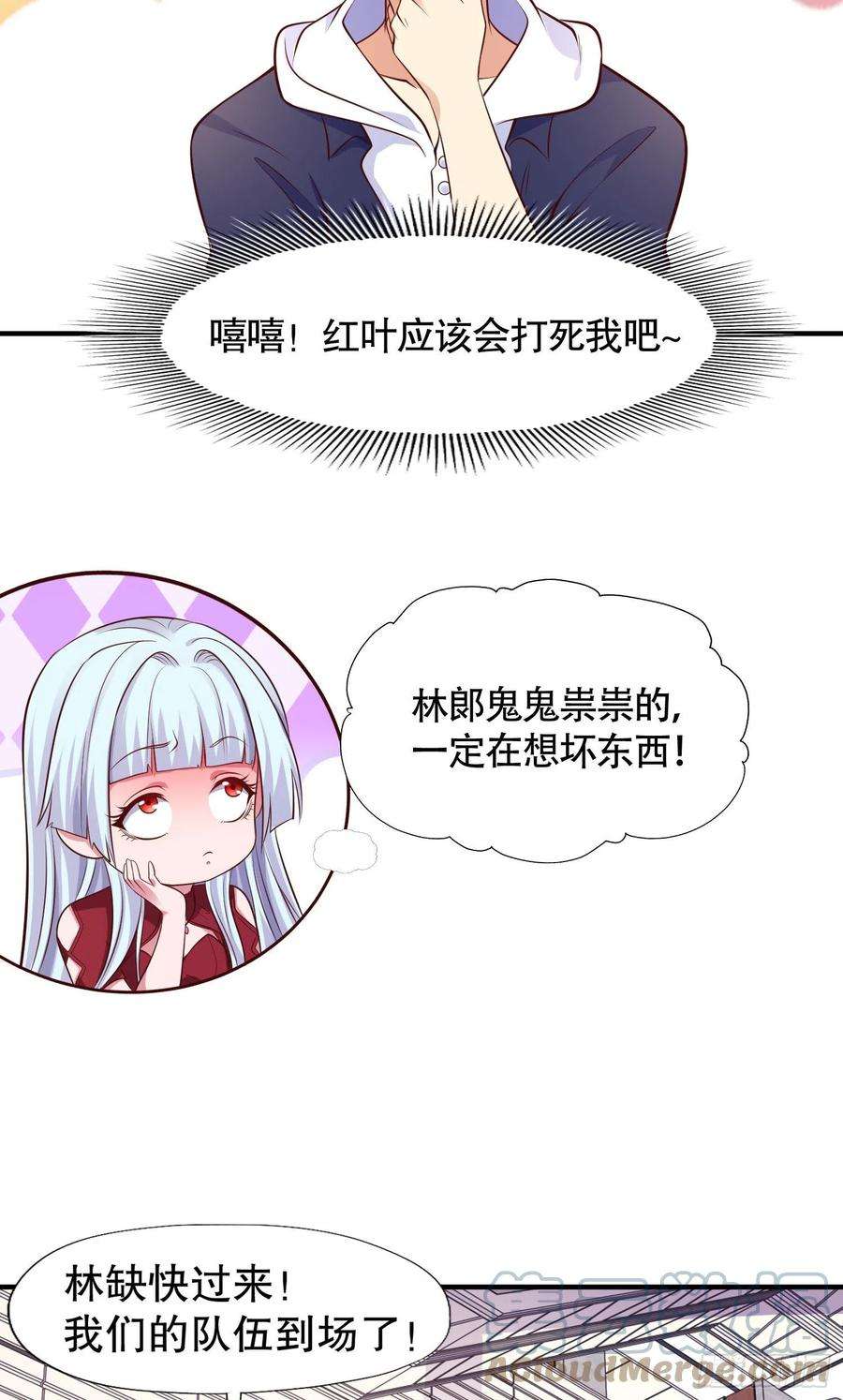 开局吻上裂口女14话 林缺的一家四口