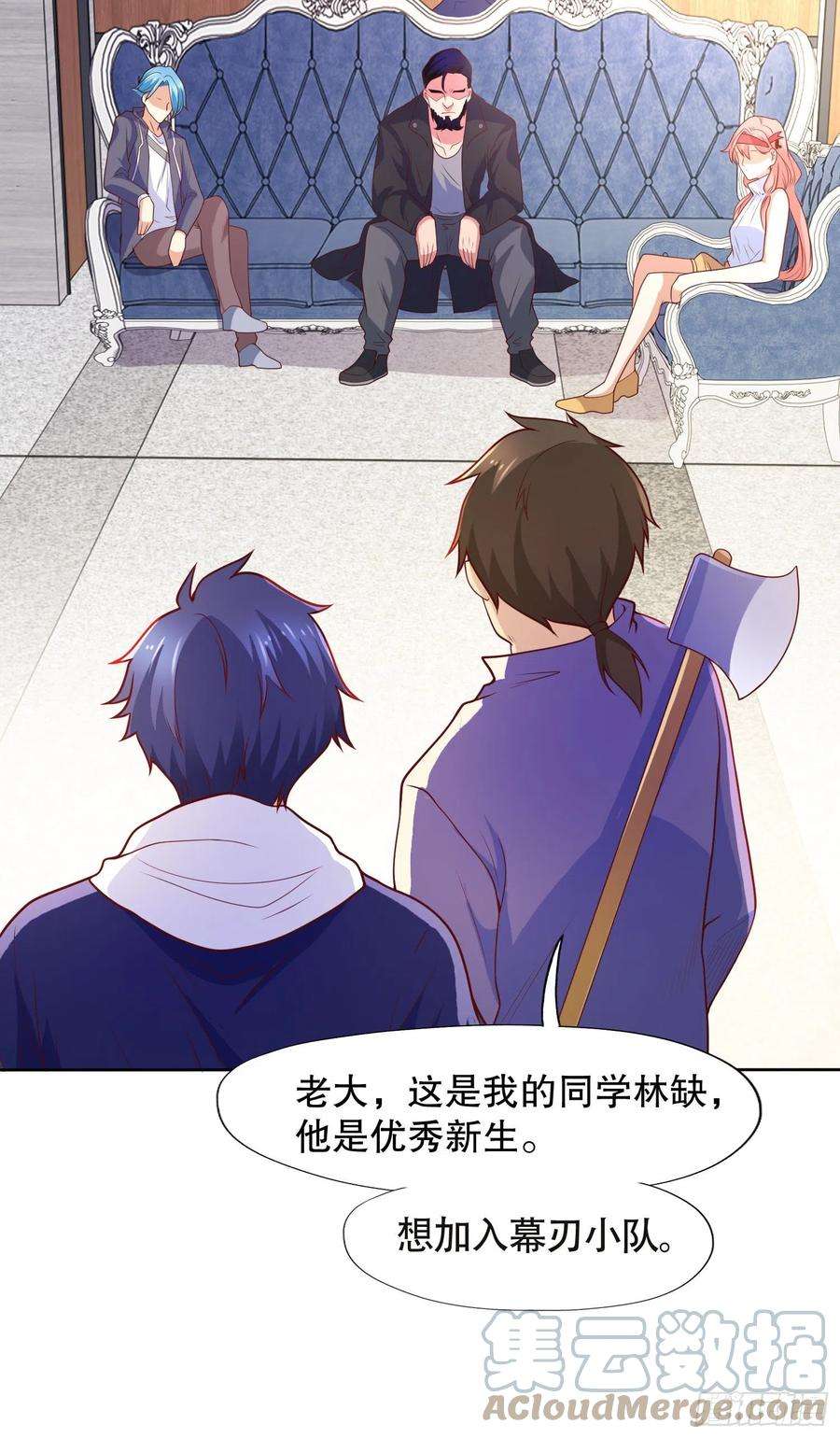 开局吻上裂口女14话 林缺的一家四口