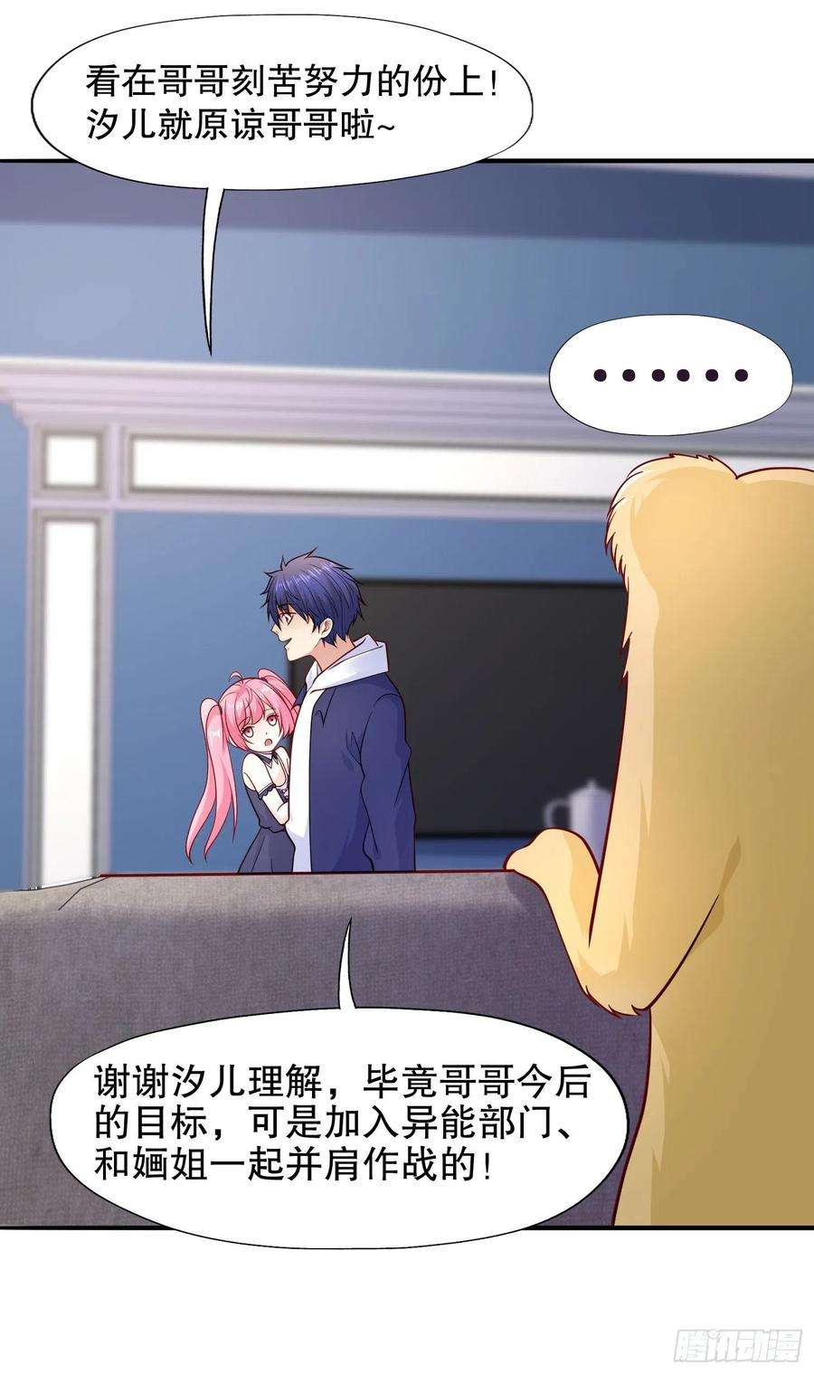 开局吻上裂口女14话 林缺的一家四口