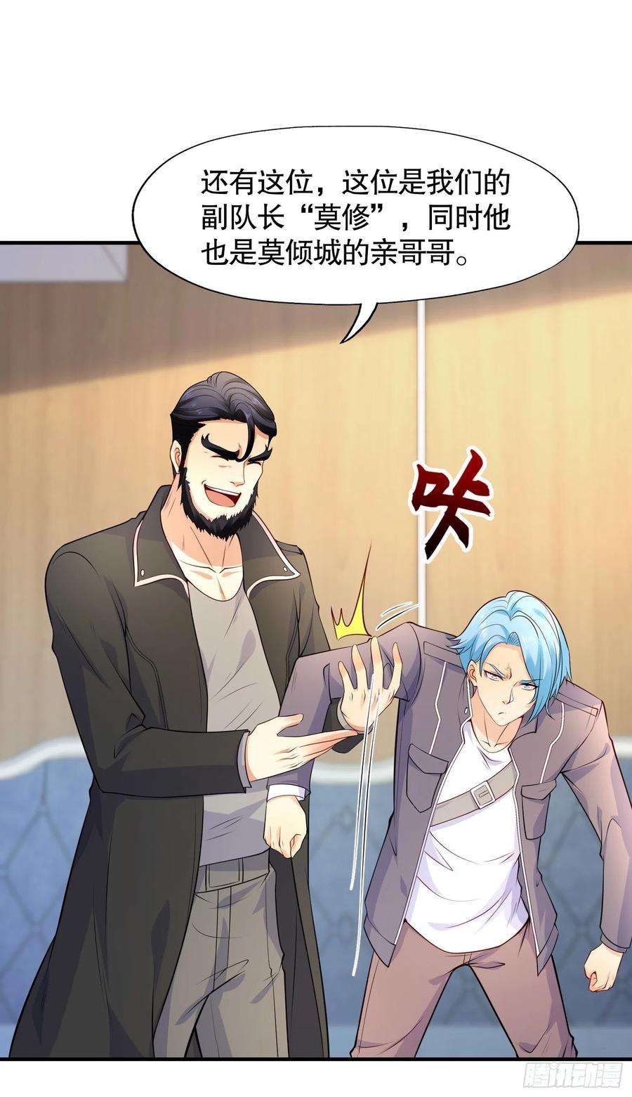 开局吻上裂口女15话 加入佣兵小队！