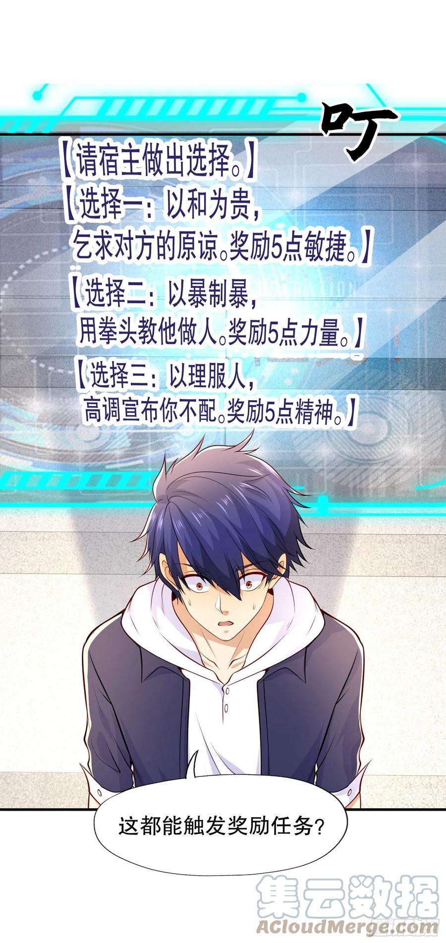 开局吻上裂口女15话 加入佣兵小队！