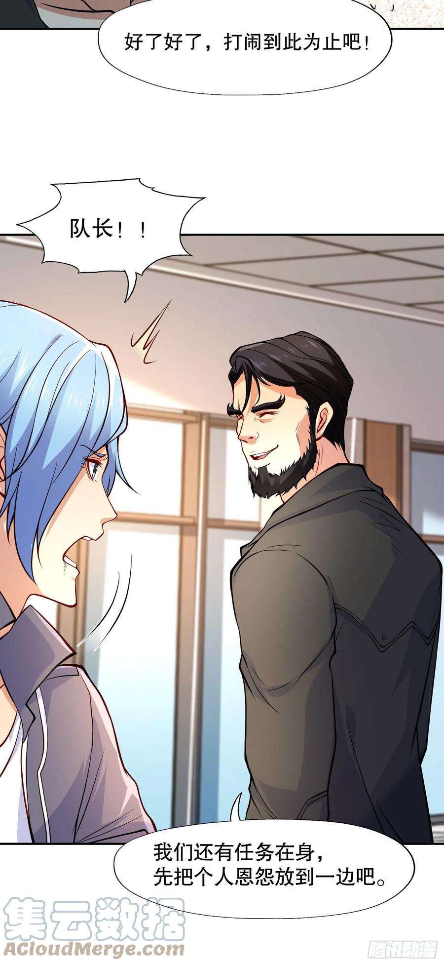 开局吻上裂口女15话 加入佣兵小队！