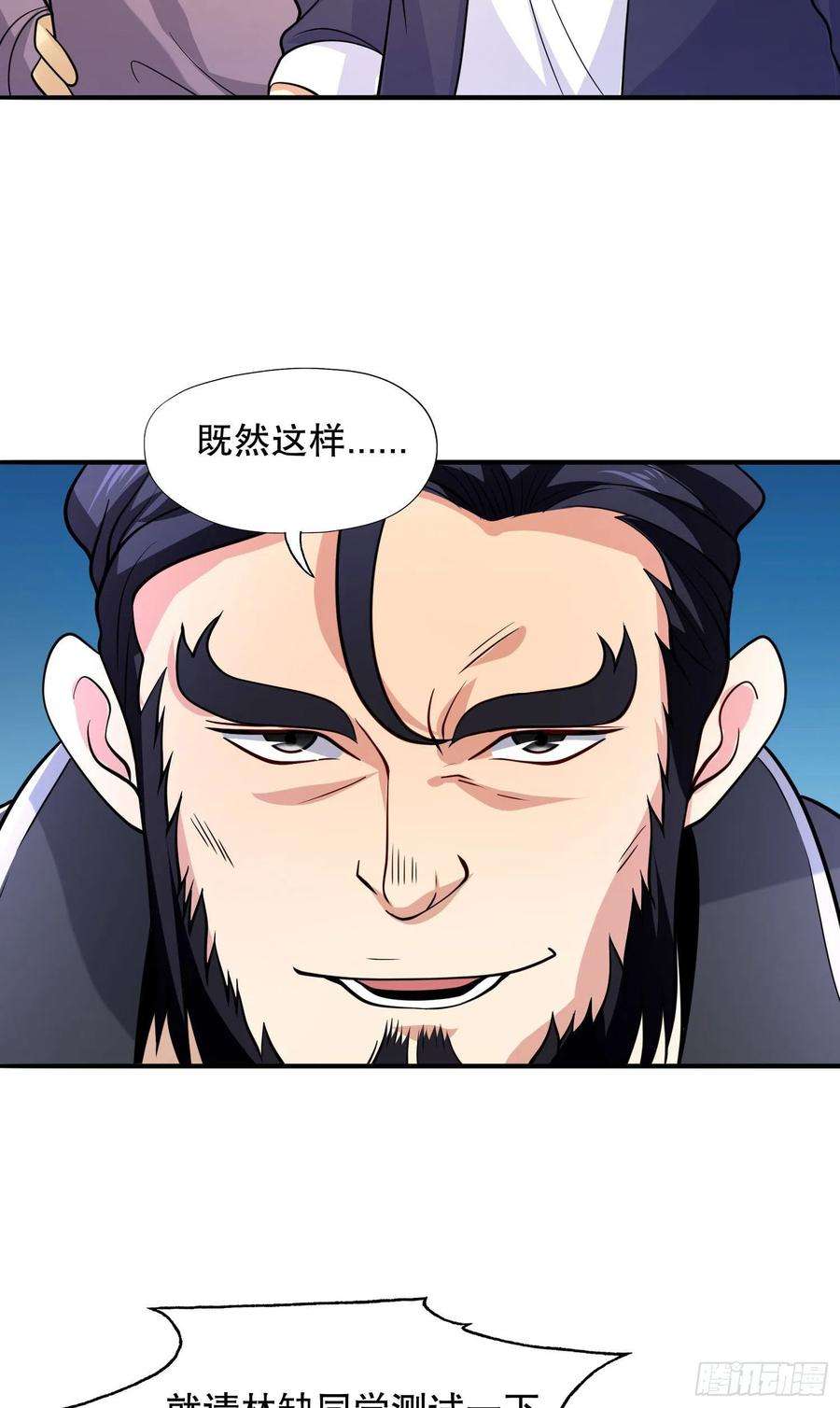 开局吻上裂口女15话 加入佣兵小队！