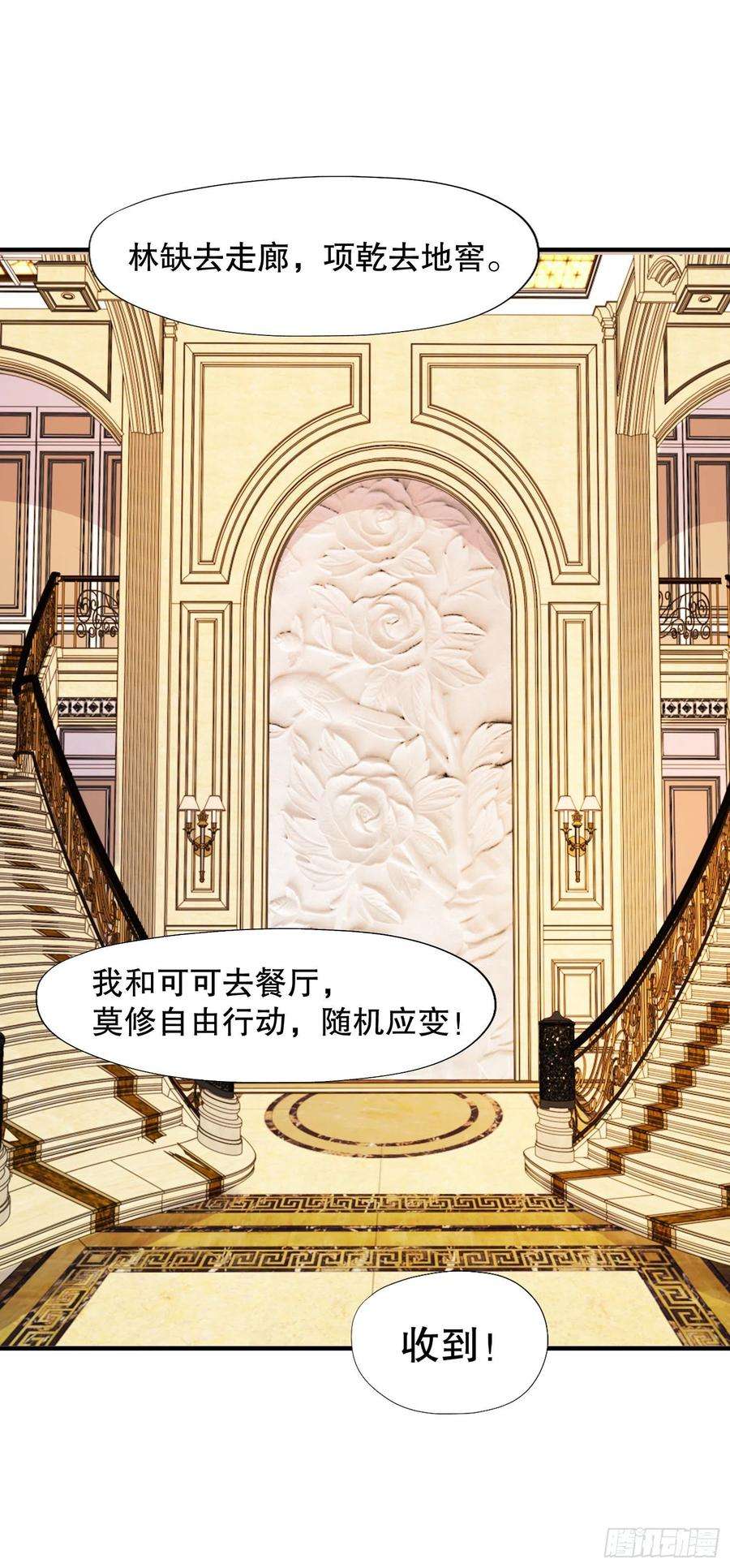 开局吻上裂口女15话 加入佣兵小队！