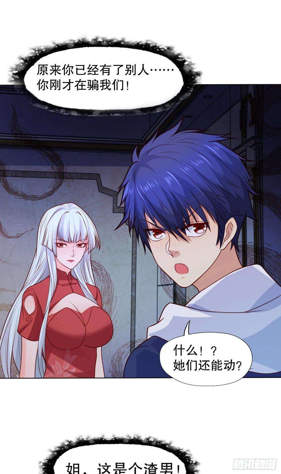 开局吻上裂口女16话 恶灵姐妹花