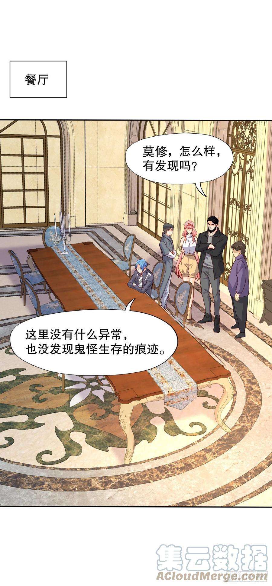 开局吻上裂口女16话 恶灵姐妹花