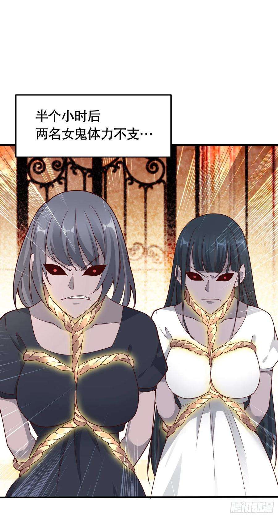 开局吻上裂口女16话 恶灵姐妹花